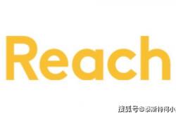 竞猜-reach是哪(nǎ)个国家的(de)认证