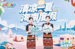 足彩NBA-海南省夏季旅游推广活动走进郑州