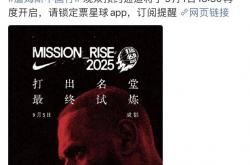 足球彩票-突发！詹姆(mǔ)斯中國(guó)行门票，今天再次发放，速度(dù)锁定！