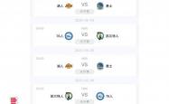 足彩网-NBA直播盛宴极速体育全程直播不容错过