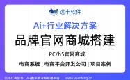 足彩网-品牌官网商城(chéng)搭建，B2C商城(chéng)系统，PC官网商城(chéng)/H5商城(chéng)