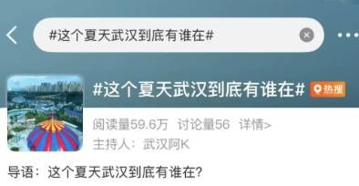 微博热搜话题词怎么写？