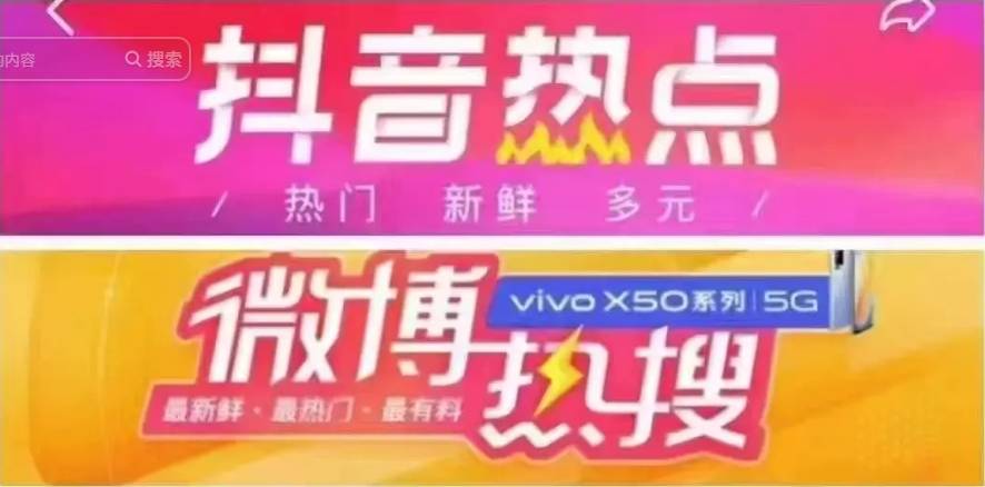 微博热搜话题词怎么写？