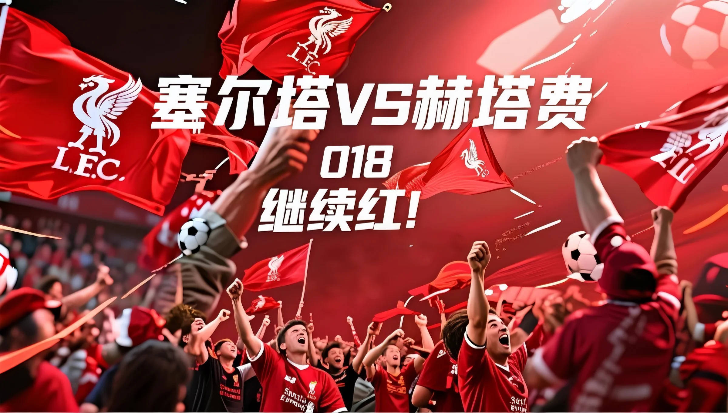 红魔 vs 枪手巅峰对决!历史交锋占优 + 新援出鞘,曼联主场能否掀翻阿森纳?