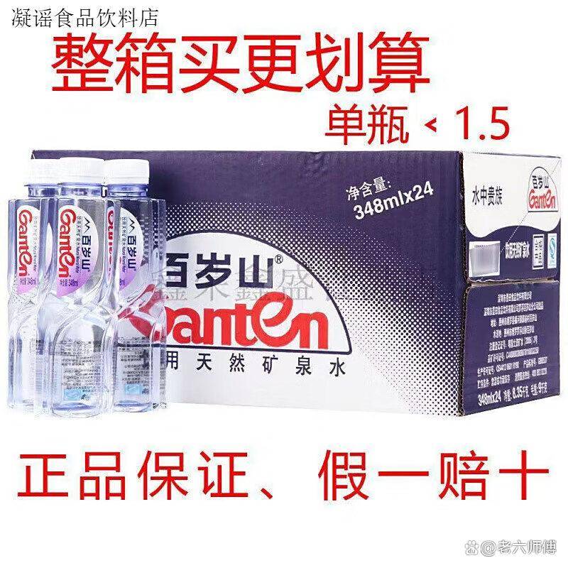 百岁山矿泉水是哪个国家的品牌?