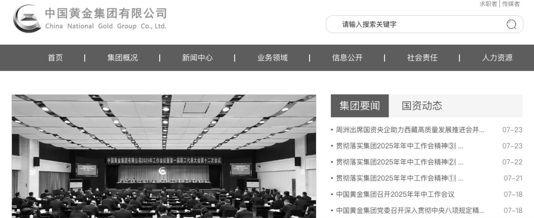 中国黄金官网,变黑白