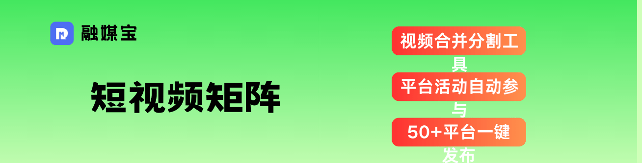 为什么你的视频制作效率低?可能缺少这个AI混剪工具!
