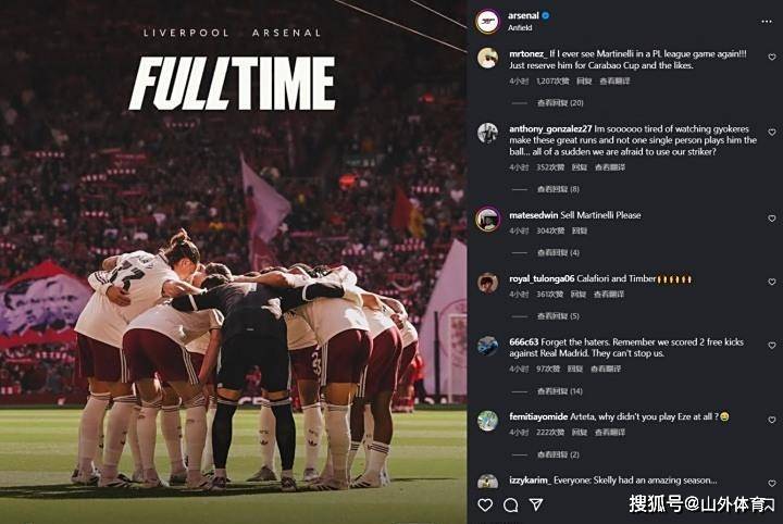 1500万欧!埃德森转会曼城瞄准多纳鲁马,阿森纳球迷质疑阿尔特塔战术