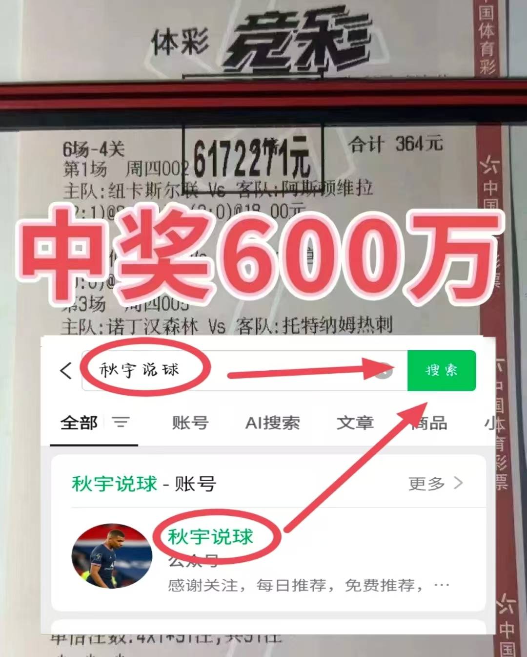 日职:大阪樱花VS神户胜利船 比赛预测