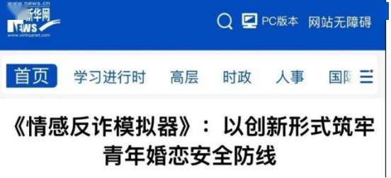 《捞女游戏》爆火,让宅男们疯狂