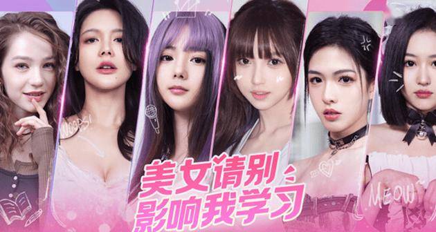 《捞女游戏》爆火,让宅男们疯狂