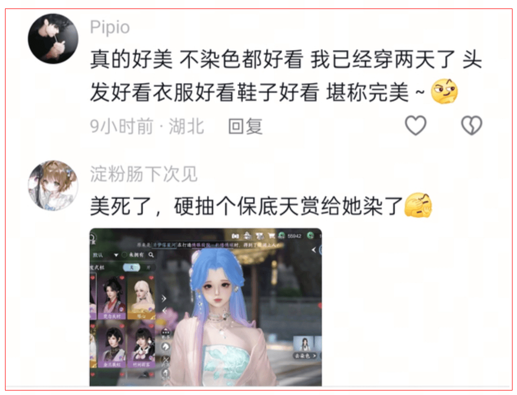 让百万游戏宅男上头,解读6元“睡衣”背后的财富密码