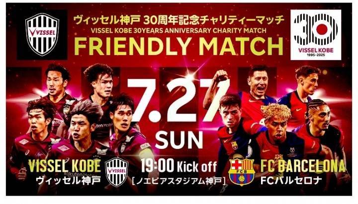 反转!跟队记者:巴萨全队将启程前往日本,日本行比赛将如期进行