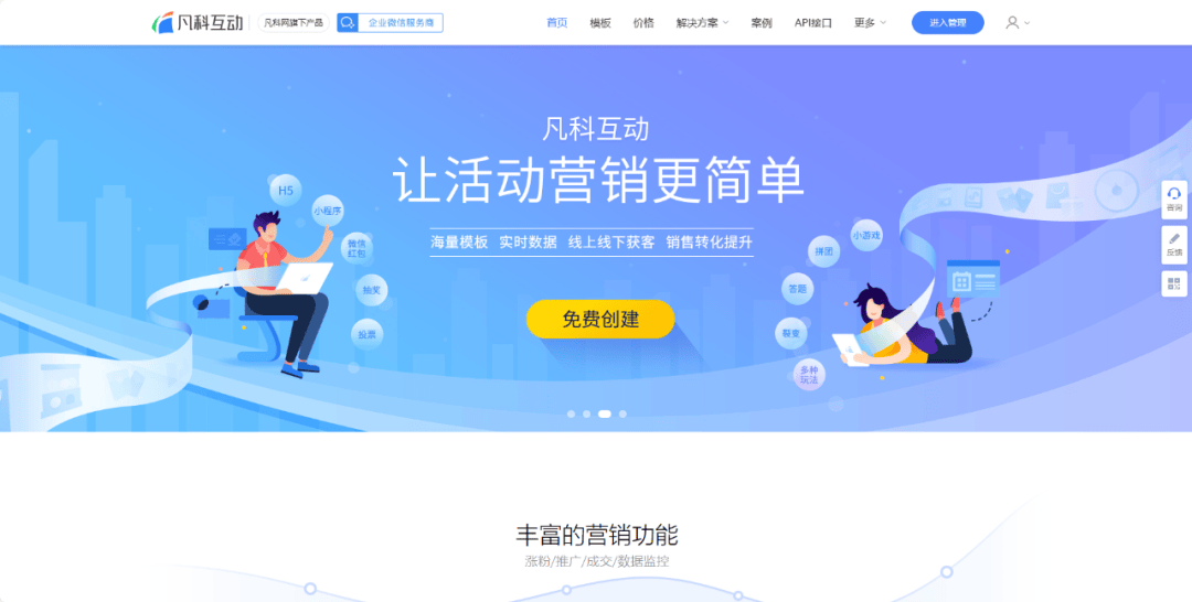 哪个平台做抽奖页面方便?这些都可以试试看