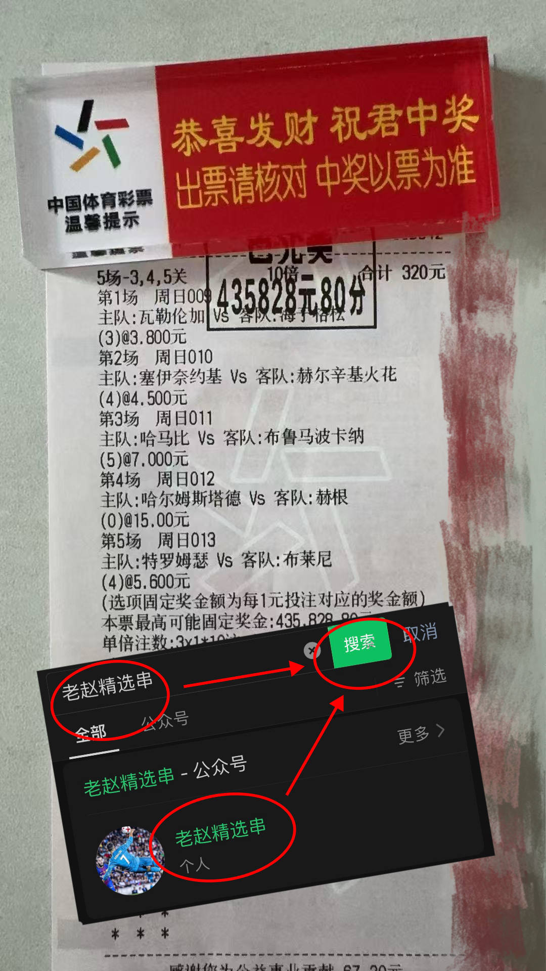 意甲:科莫VS热那亚——战术体系与攻防节奏解析