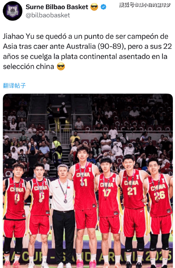 毕尔巴鄂祝贺余嘉豪获亚军!西乙赛程公布需双线作战 将冲西甲席位