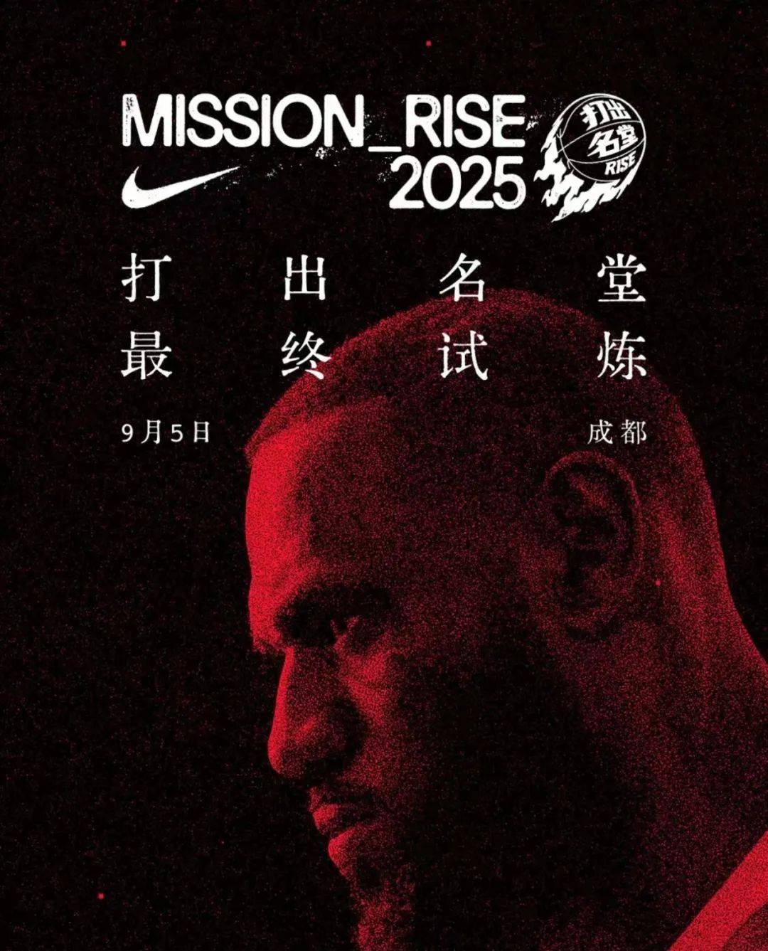 突发!詹姆斯中国行送票!直接免费领,速度...