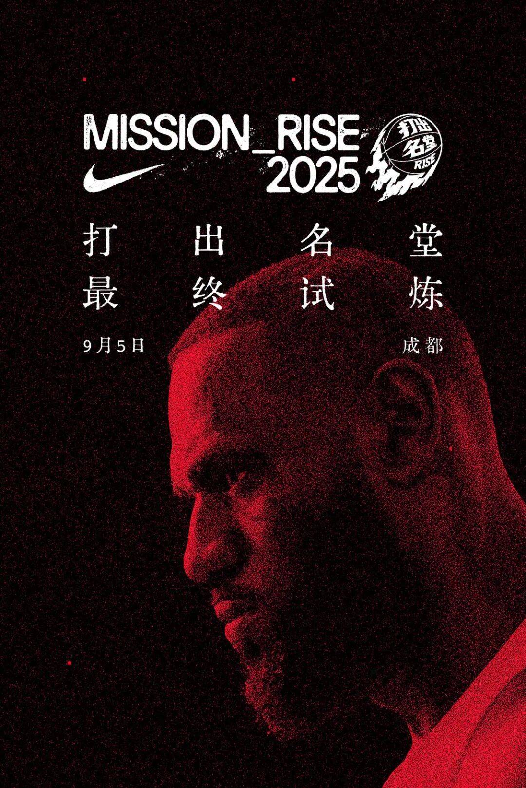 突发!詹姆斯中国行门票,今天再次发放,速度锁定!