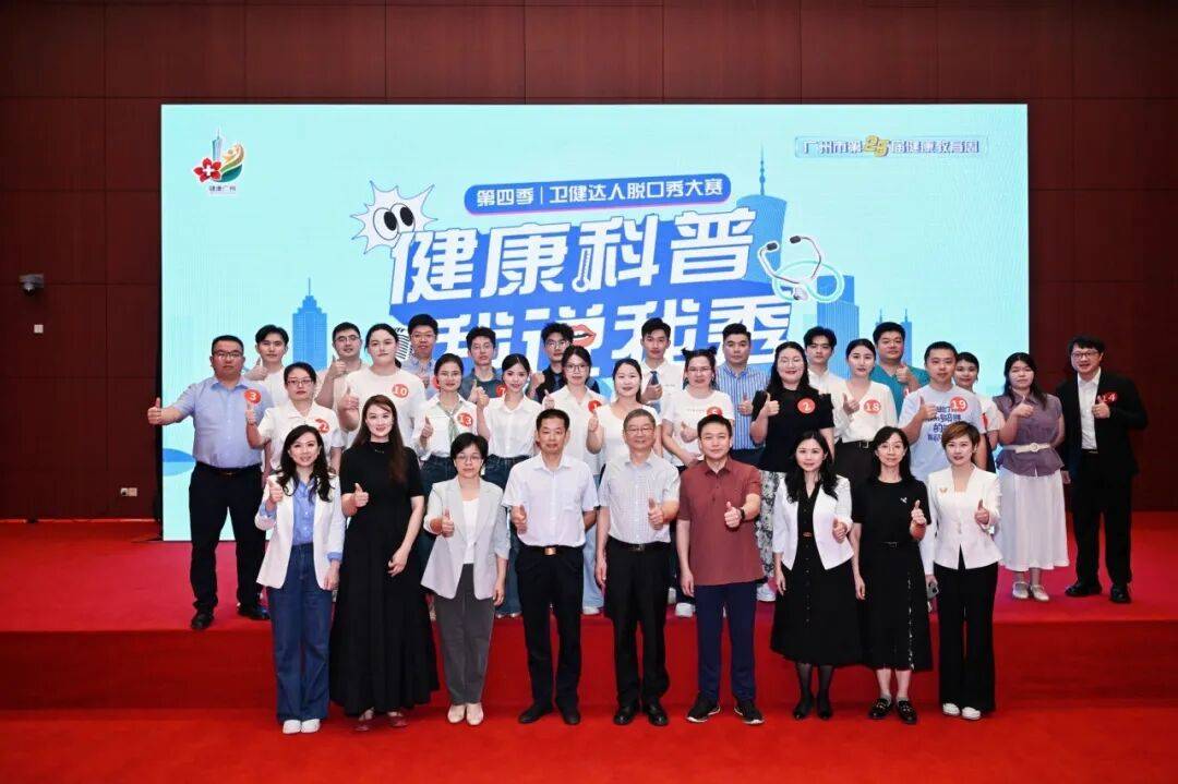 赛事回顾 | 决赛名单诞生!第四季卫健达人脱口秀大赛复赛圆满落幕!