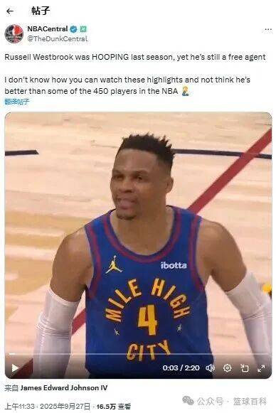 嘘唏!威少NBA生涯首次无缘训练营!