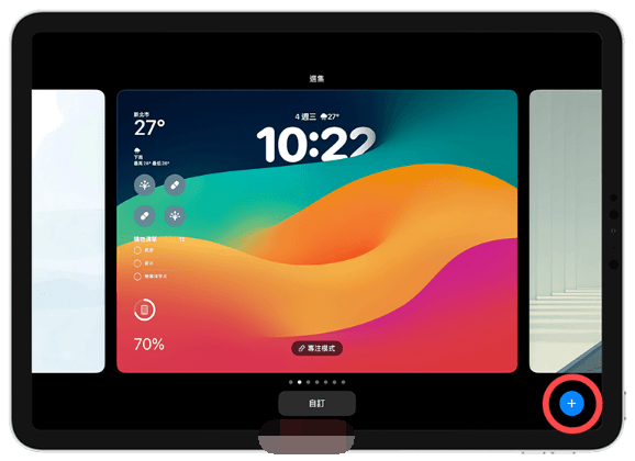 iPad 动态壁纸设定教学，在锁定画面呈现会动的 GIF 壁纸