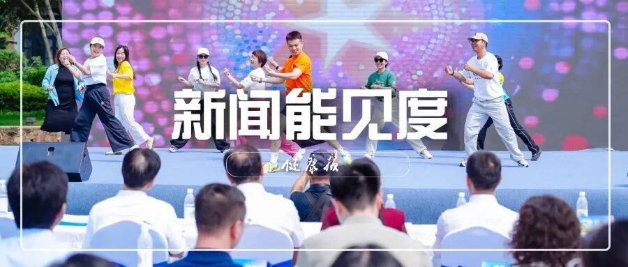 新闻能见度｜健康体重管理何以行稳致远